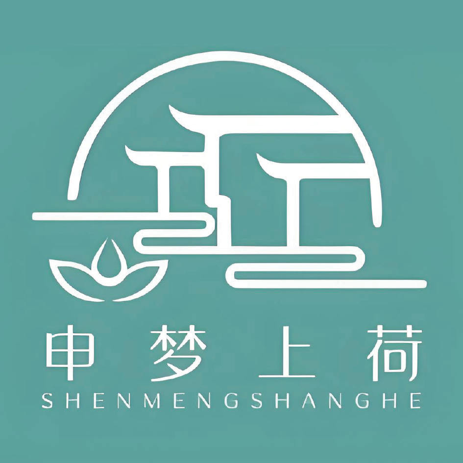 申梦上荷