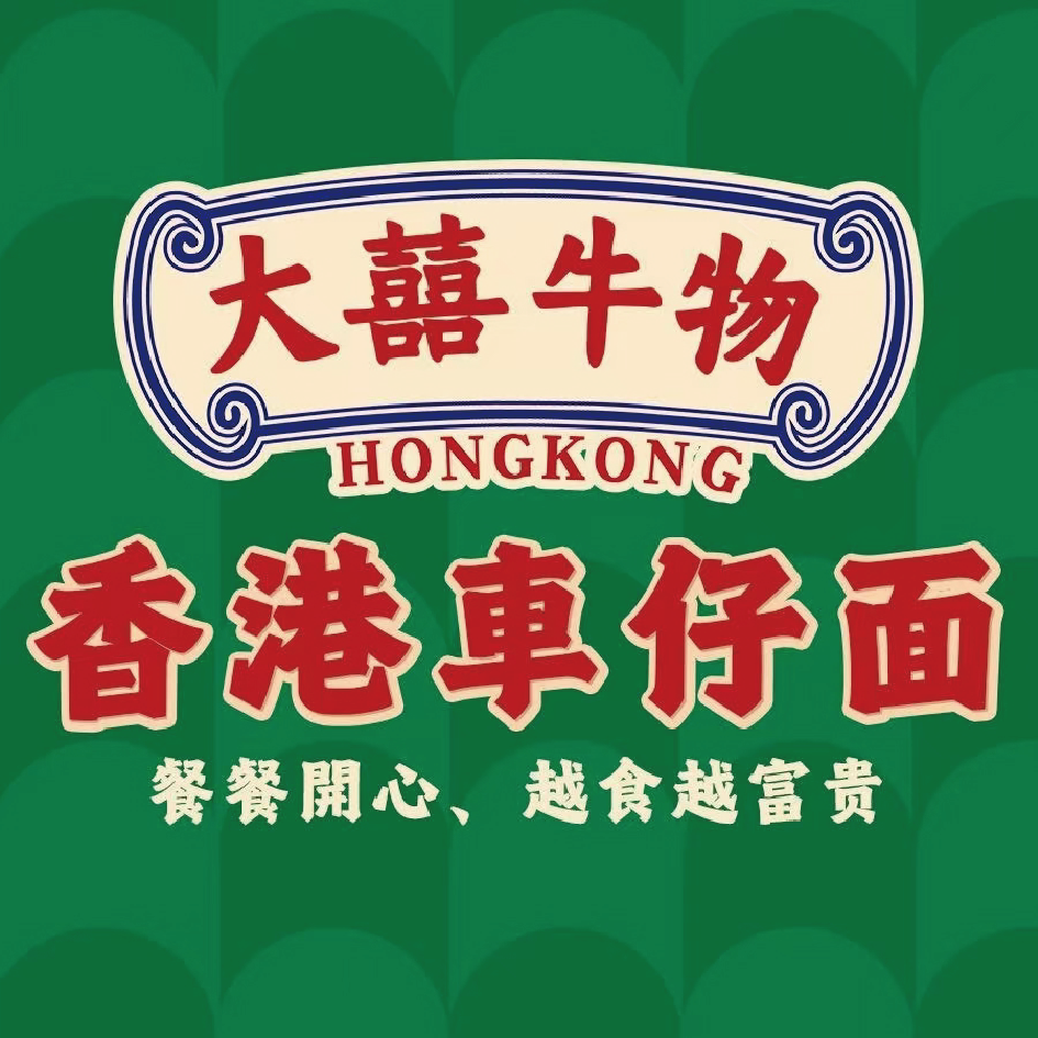 大囍牛物-01